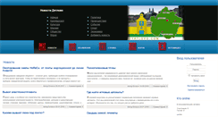 Desktop Screenshot of dyatlovo.com
