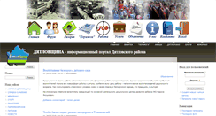 Desktop Screenshot of dyatlovo.info